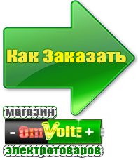 omvolt.ru Аккумуляторы в Дербенте