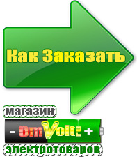 omvolt.ru Трехфазные стабилизаторы напряжения 14-20 кВт / 20 кВА в Дербенте